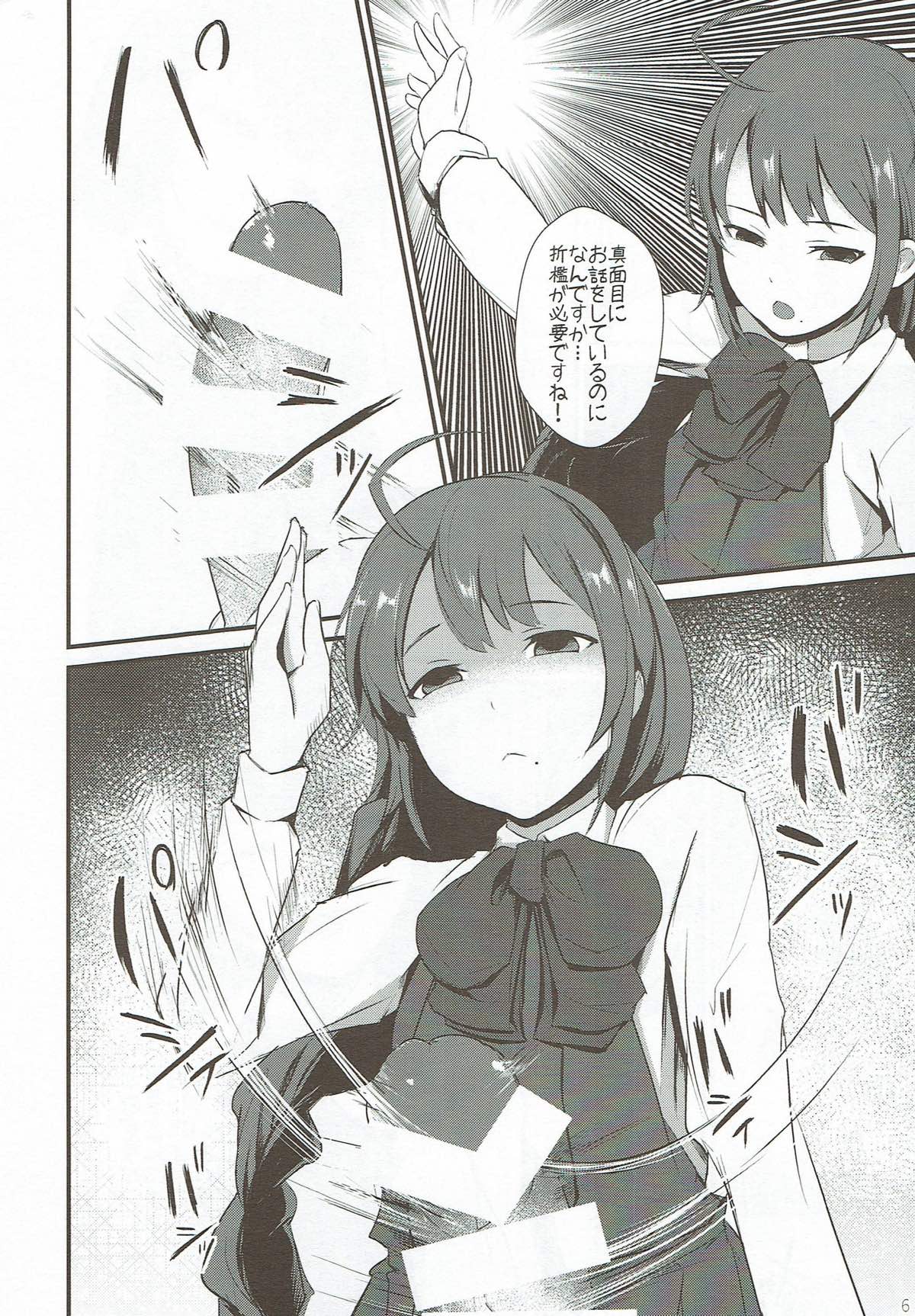 Miryoku of Miryoku page 5 full