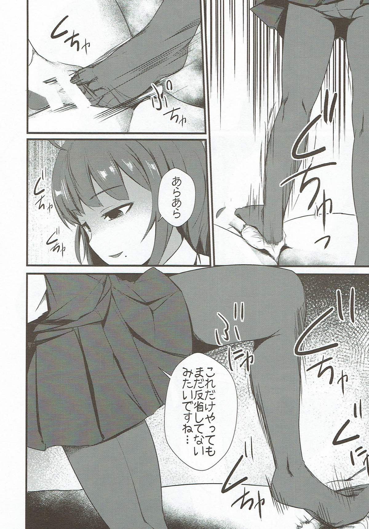 Miryoku of Miryoku page 7 full