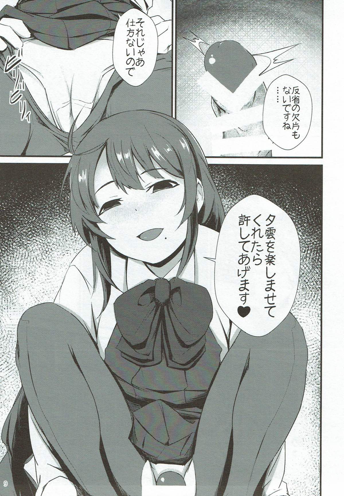 Miryoku of Miryoku page 8 full