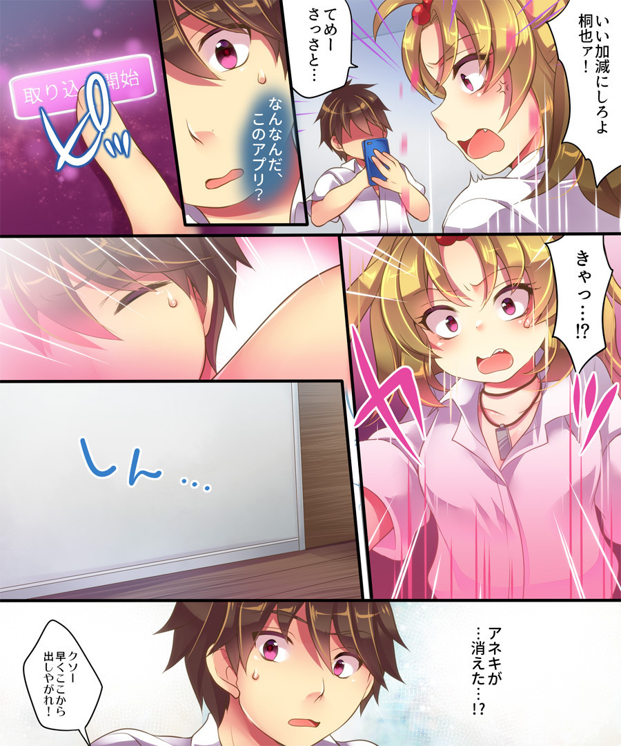 Mahou no Appli de Shinyuu o TS Servant ni Shite mita Kekka www page 4 full