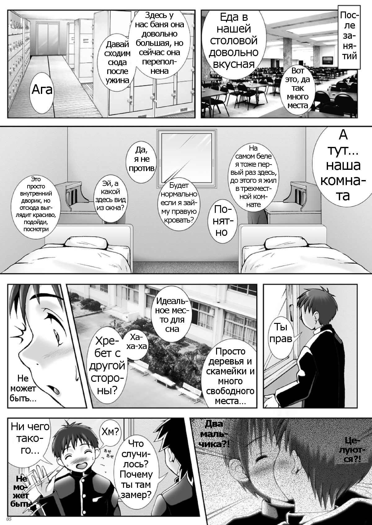 Kan In Sai page 5 full