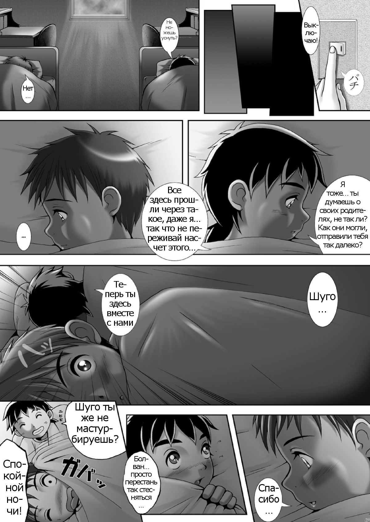 Kan In Sai page 7 full