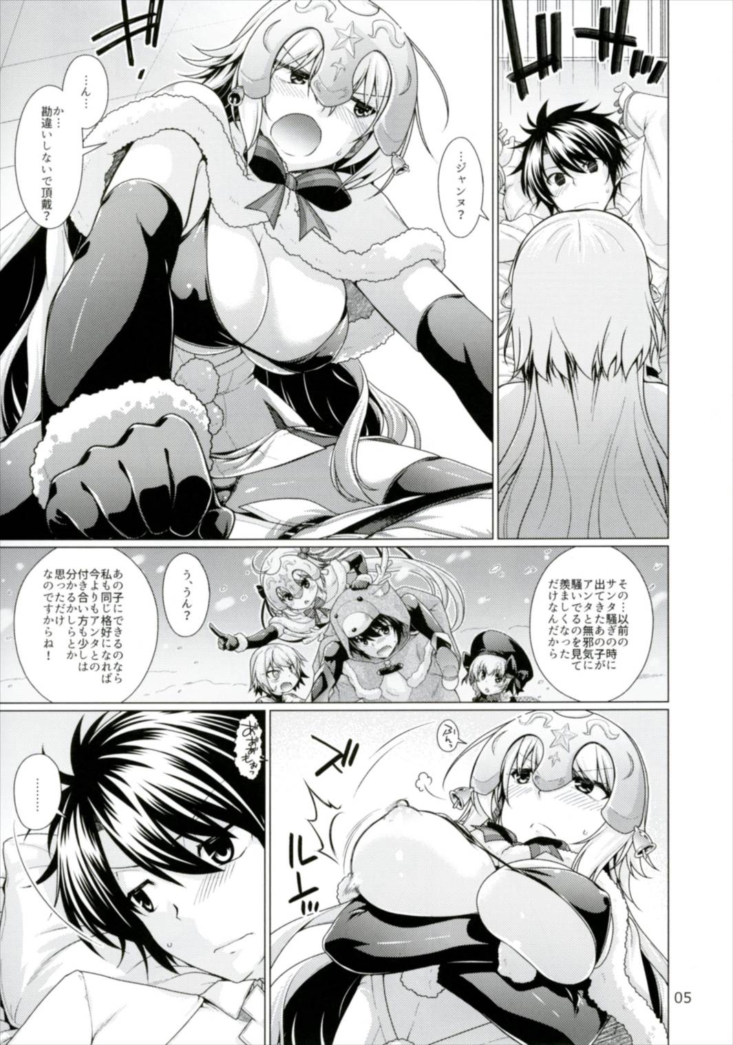 Sunao ja Nai Kanojo to no Sesshikata page 5 full