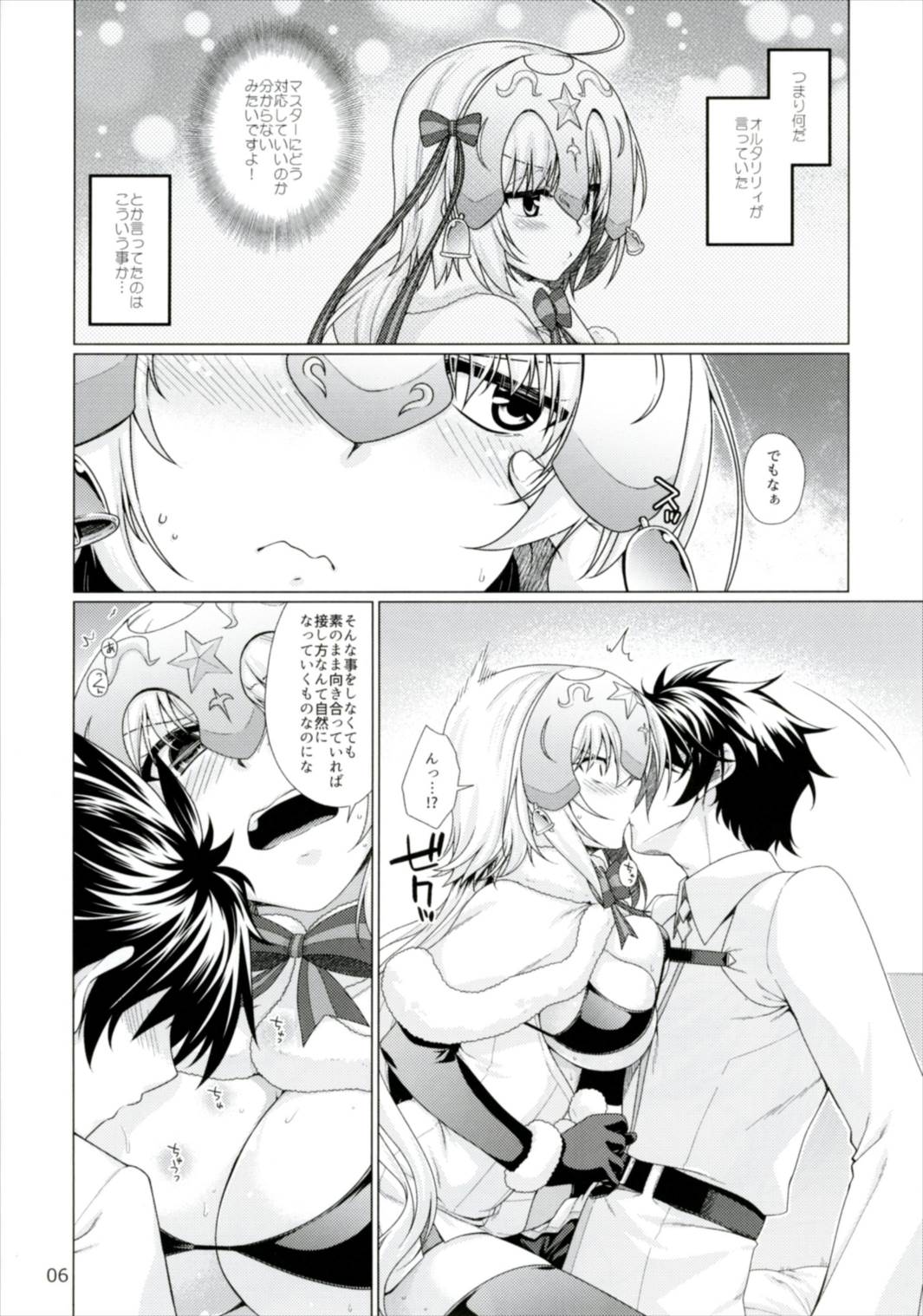 Sunao ja Nai Kanojo to no Sesshikata page 6 full