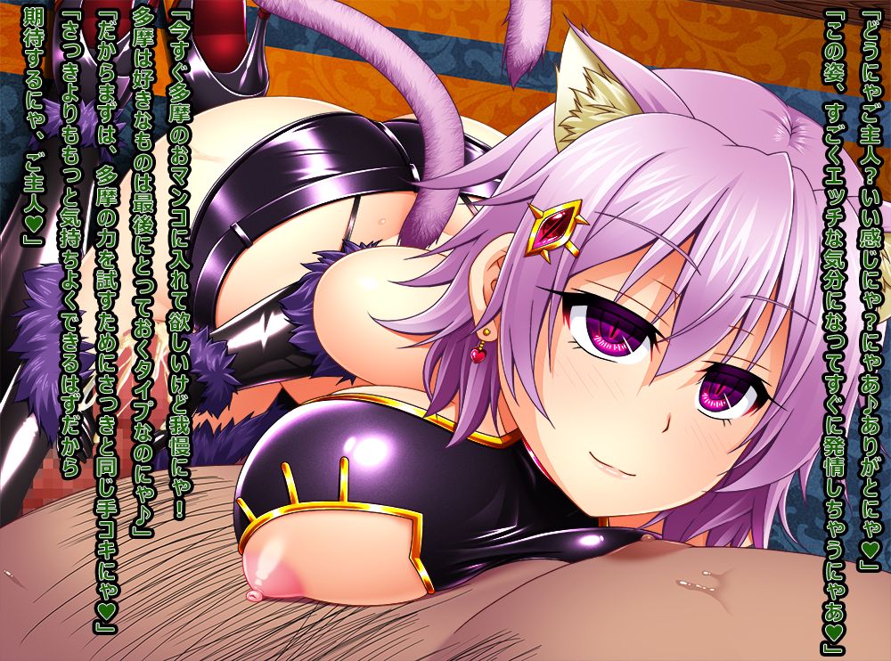 Nya!? Tama wa Neko Janai Nya! page 6 full