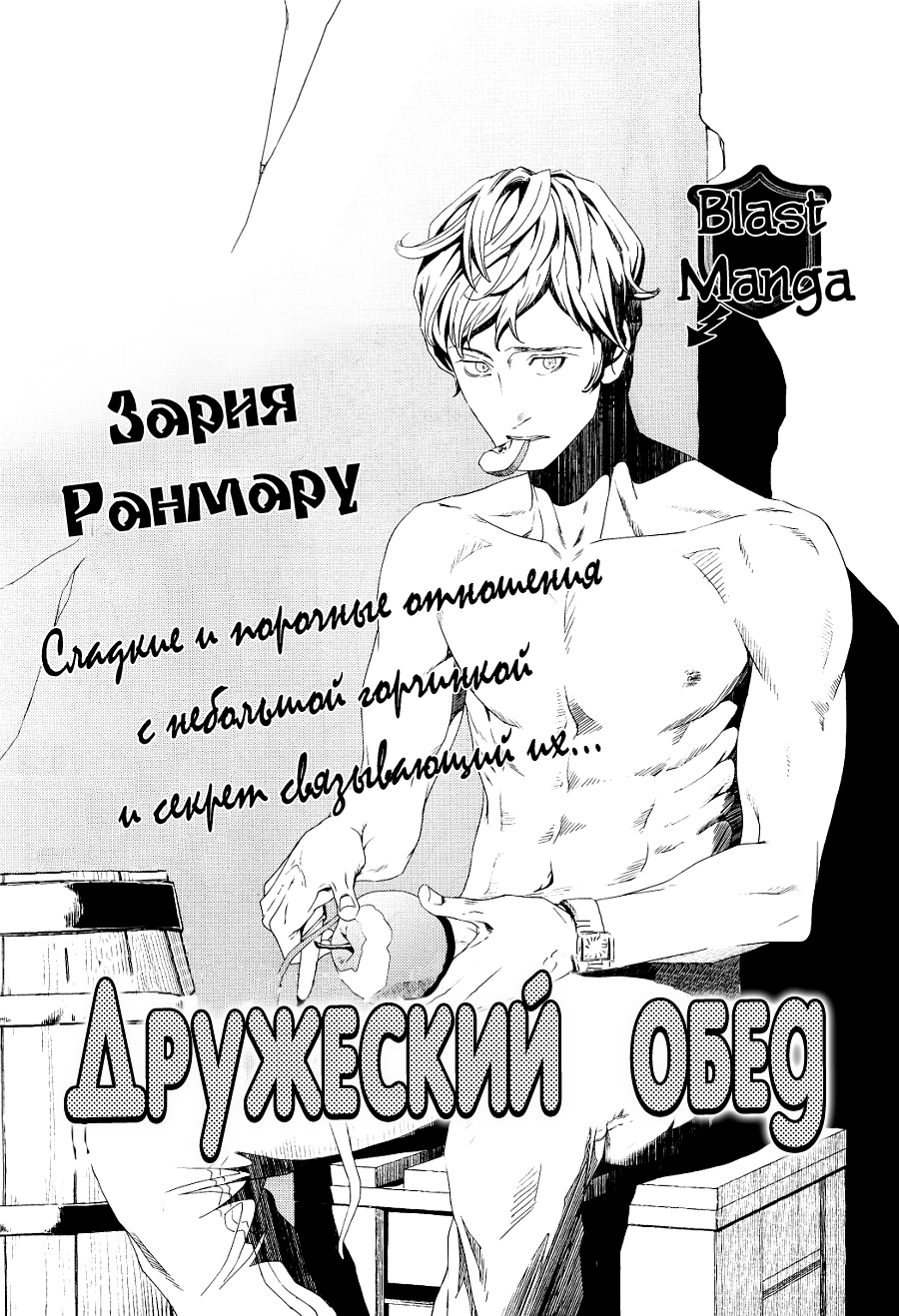 Friendly dinner page 2 full