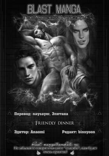 Friendly dinner cover