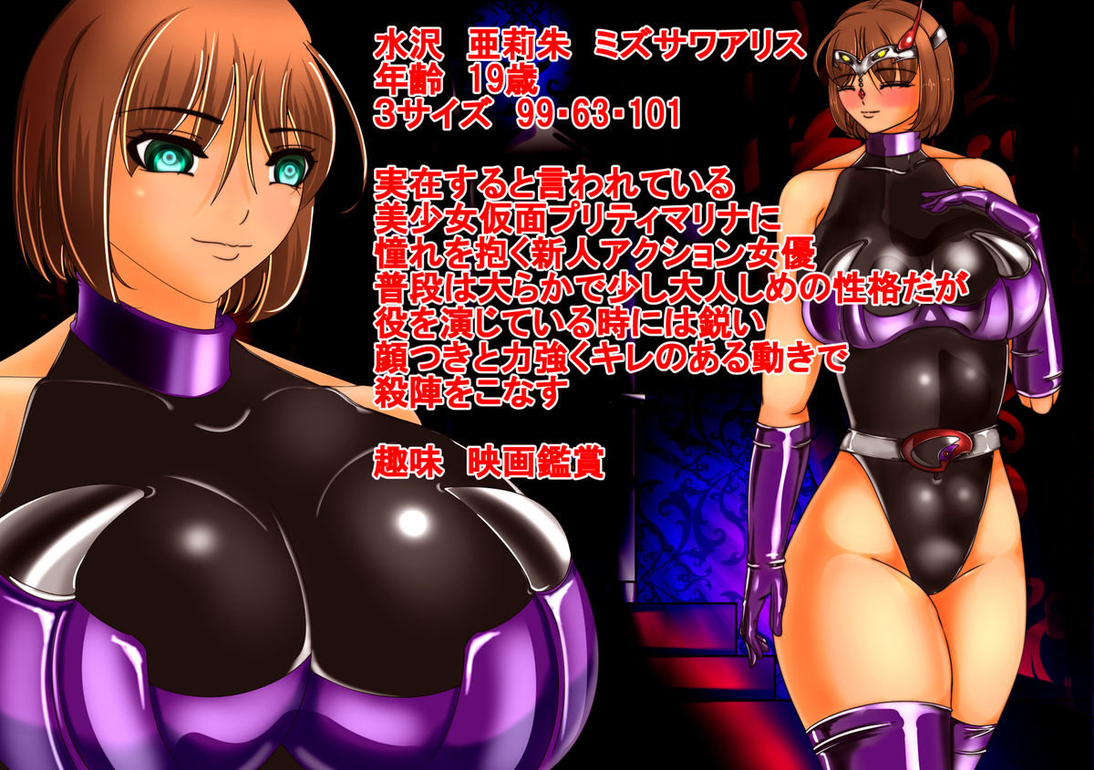 Youma e no Yuuwaku page 2 full