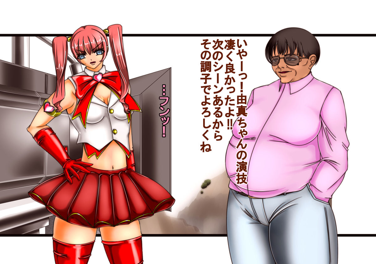 Youma e no Yuuwaku page 8 full