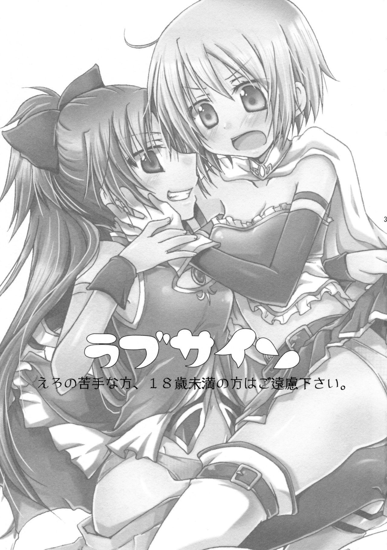 Love Sign page 3 full