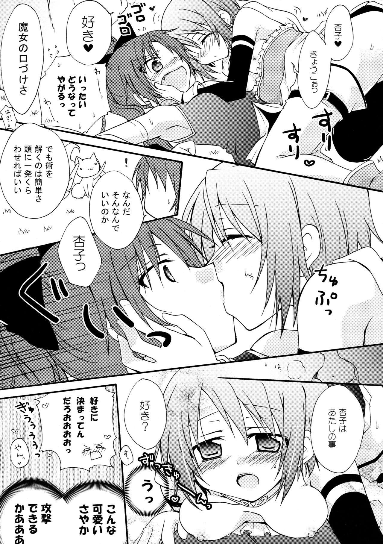 Love Sign page 7 full