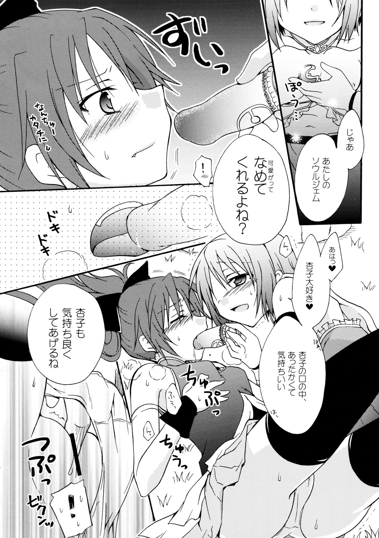 Love Sign page 8 full