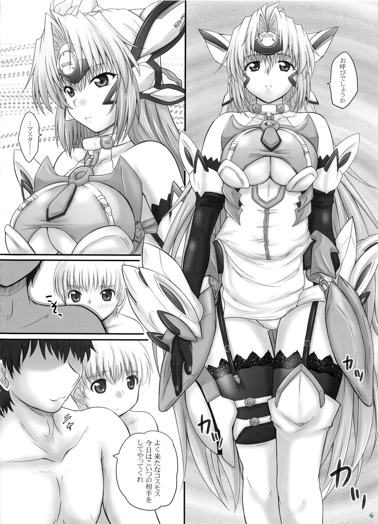 2STROKE ELSINORE page 3 full