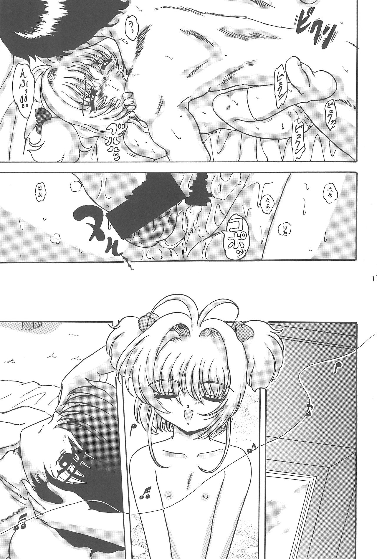 Kuma page 10 full