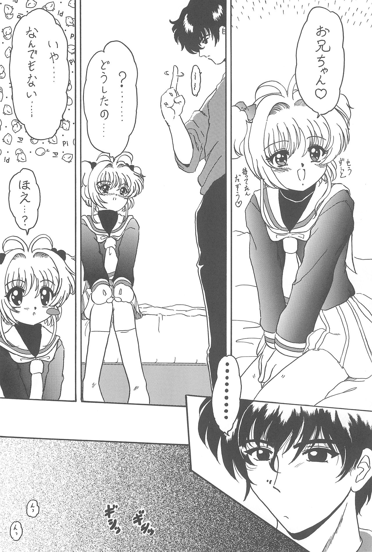 Kuma page 7 full
