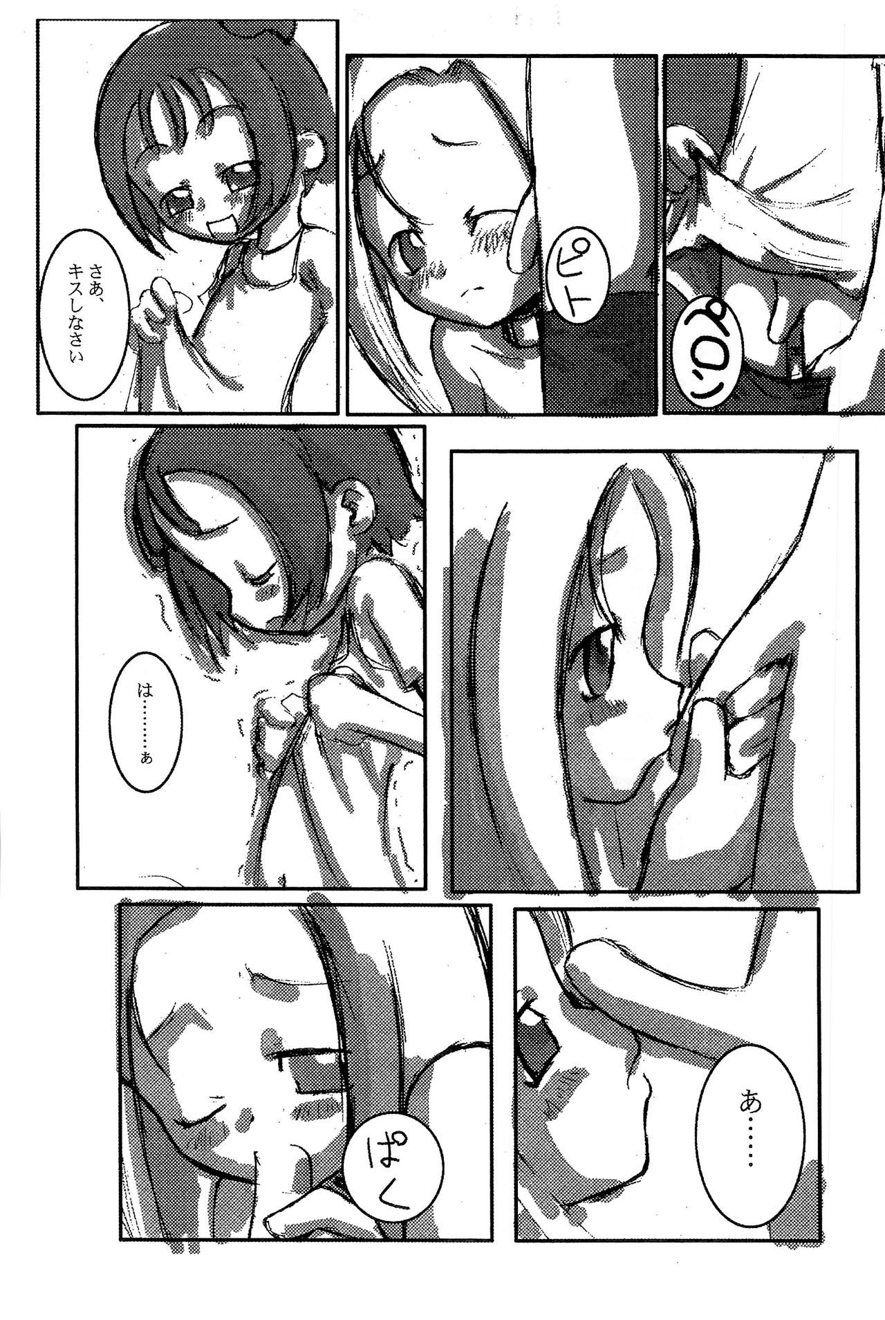 Austin Reika DX DX page 5 full