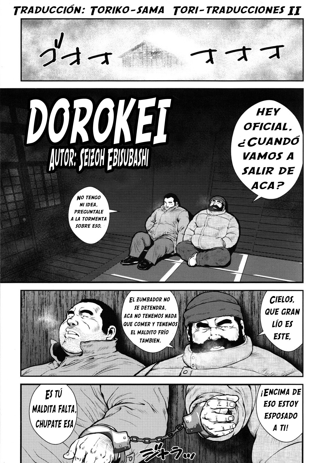 Dorokei page 1 full
