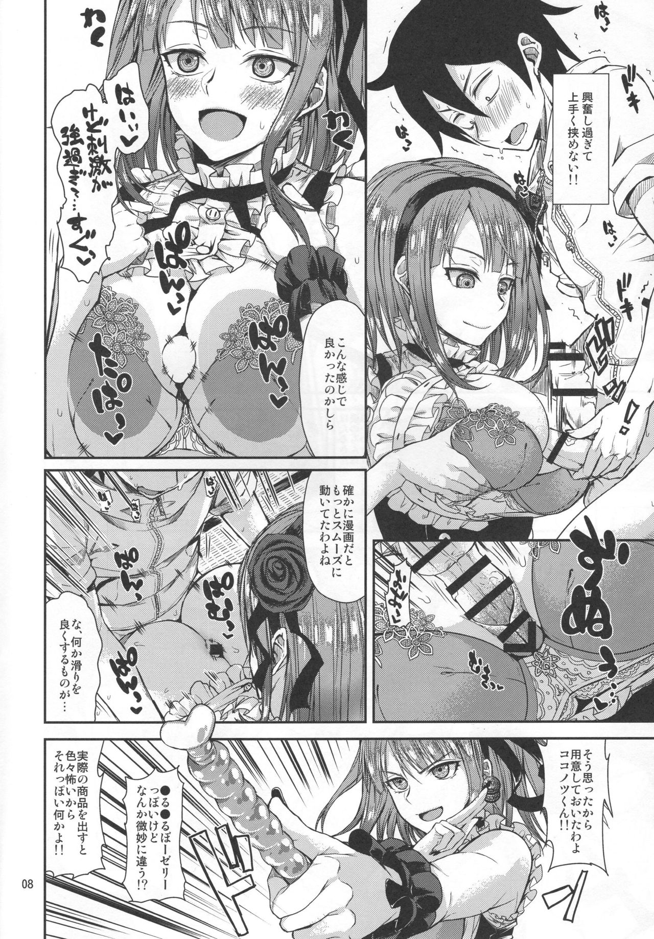 Chichi ni Dashi page 6 full