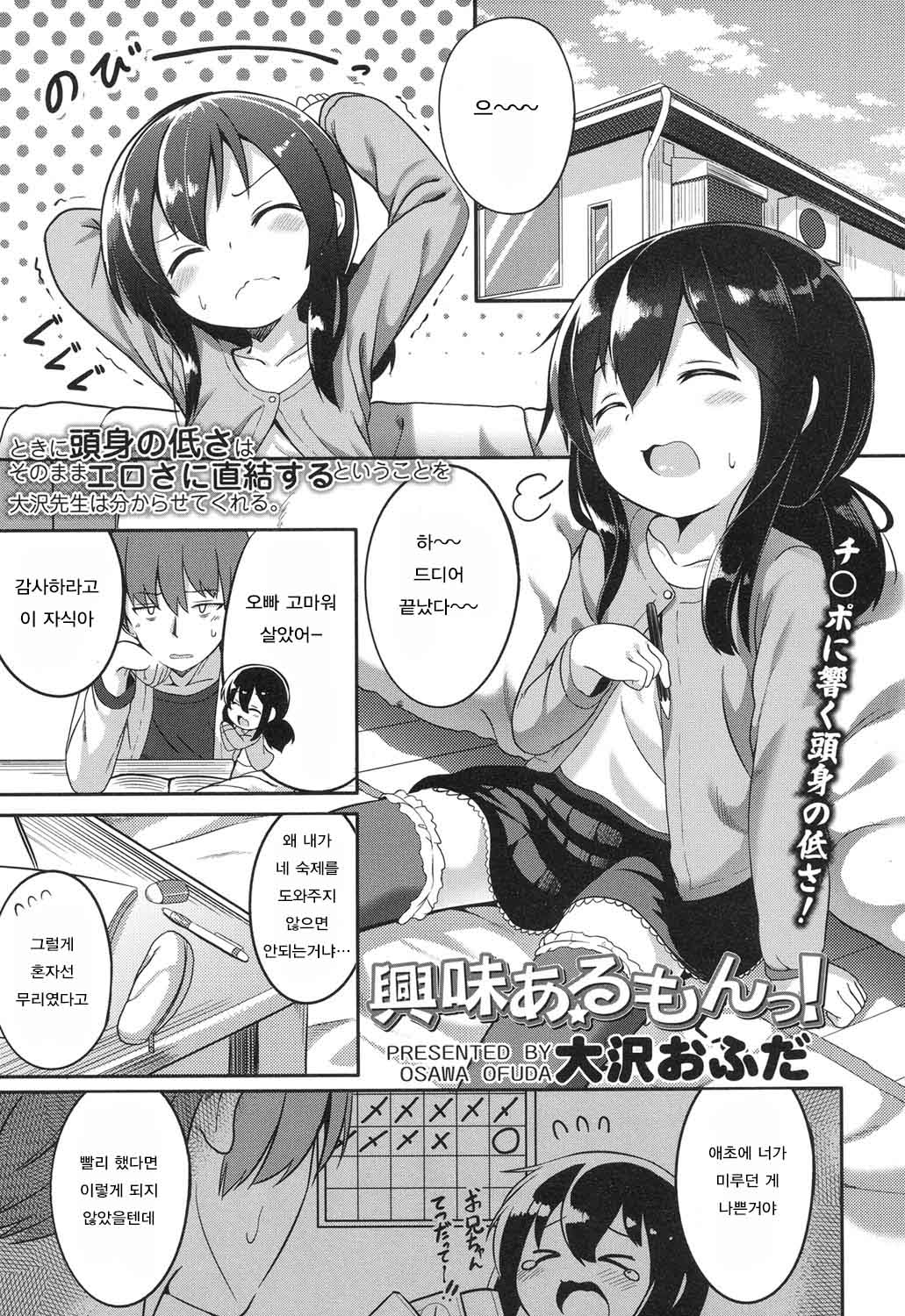Kyoumi Arumon!! page 1 full