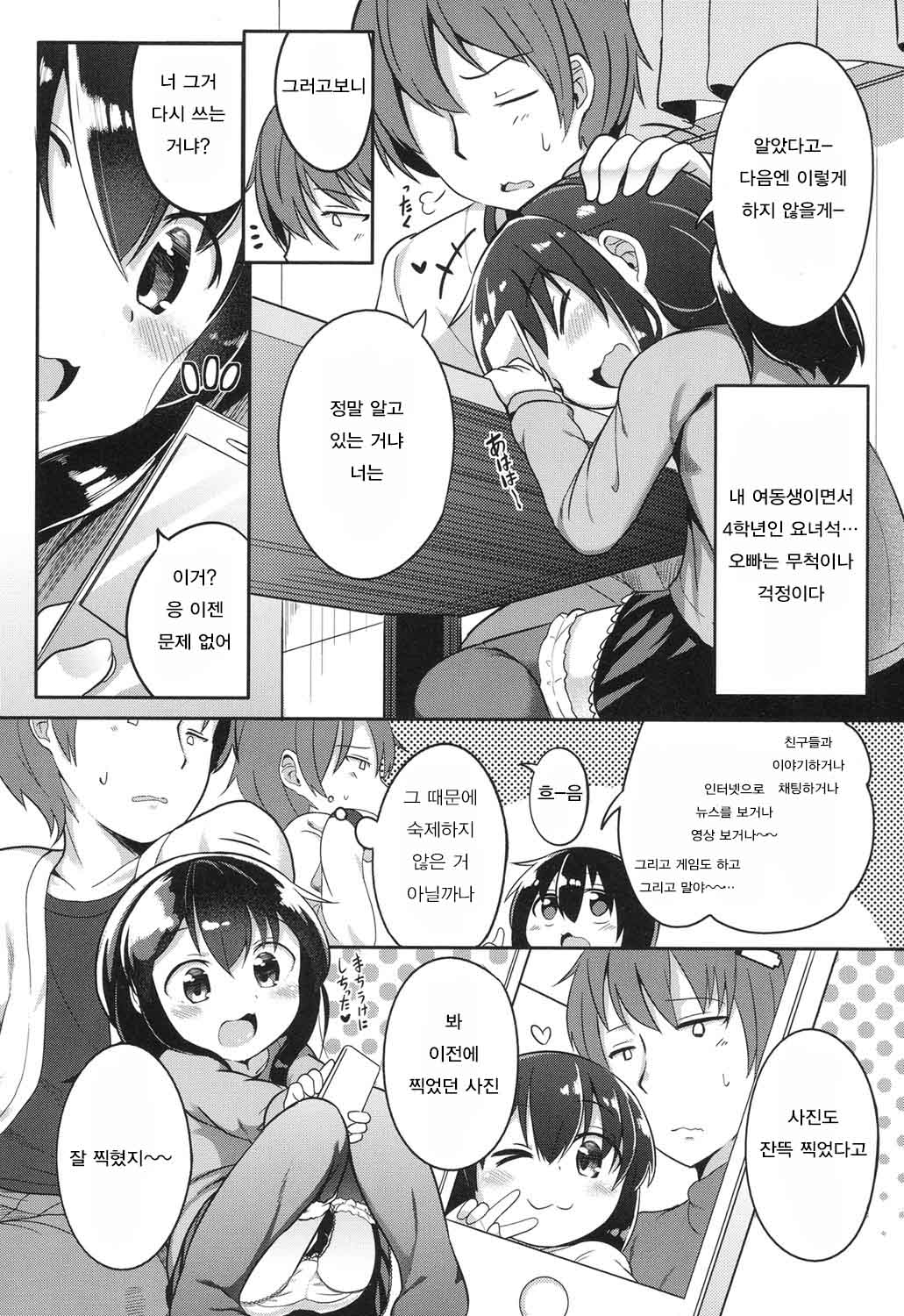 Kyoumi Arumon!! page 2 full
