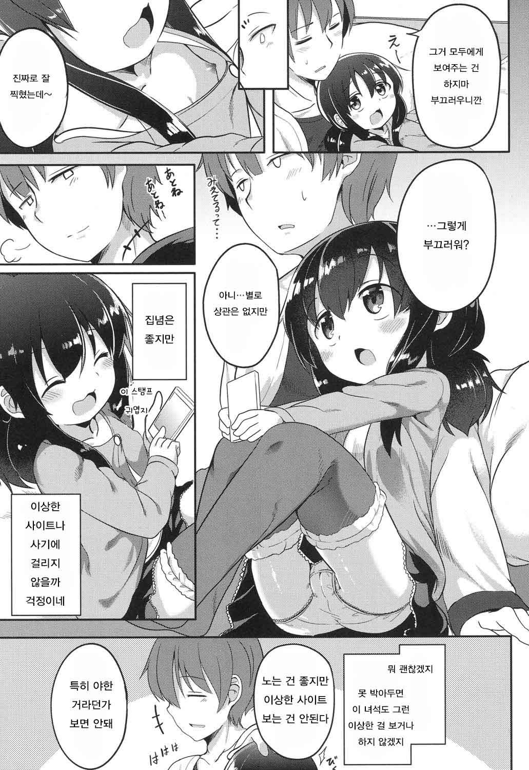 Kyoumi Arumon!! page 3 full