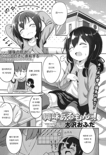 Kyoumi Arumon!! cover