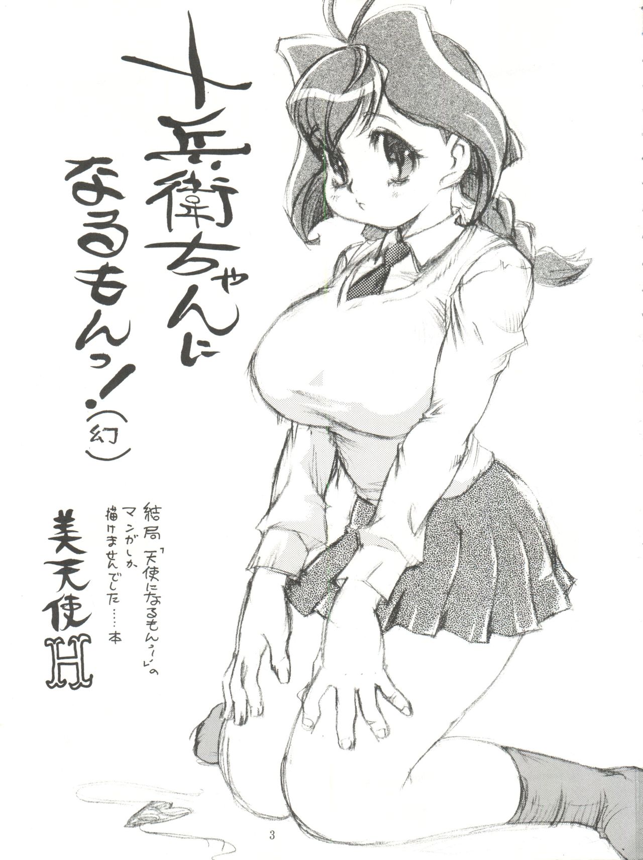Bitenshi H page 2 full