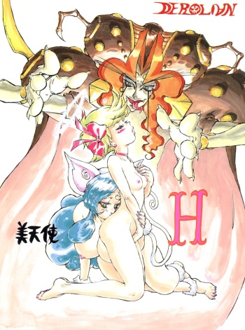 Bitenshi H cover
