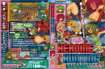 HEROINE HUNTING cover