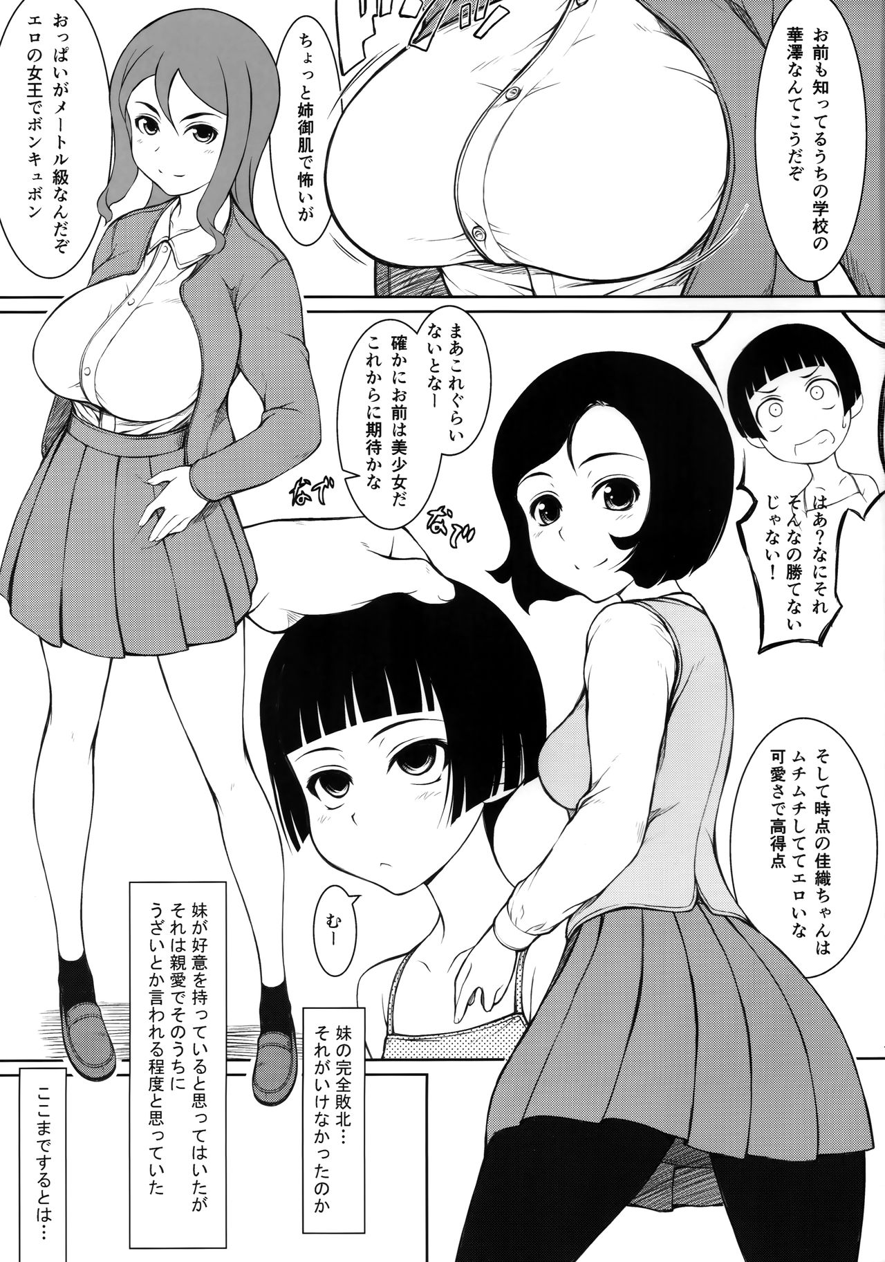 Imouto page 10 full