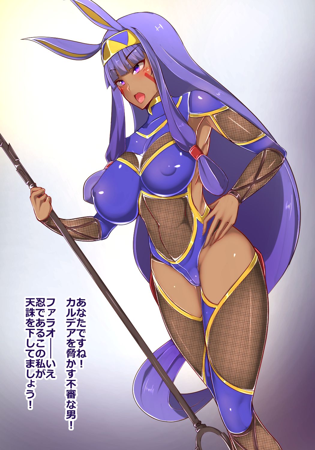 Taimanin Nitocris page 1 full