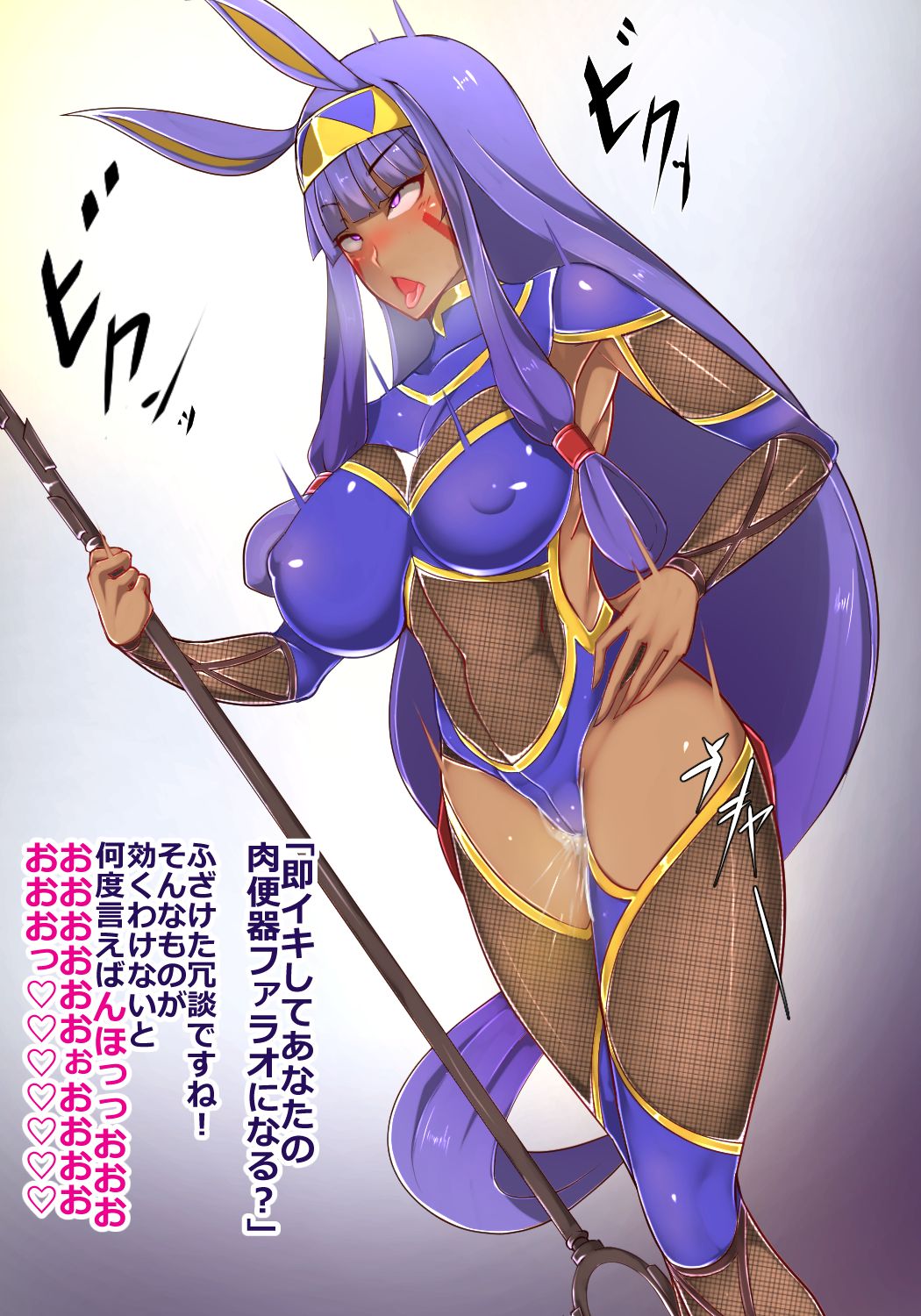 Taimanin Nitocris page 3 full