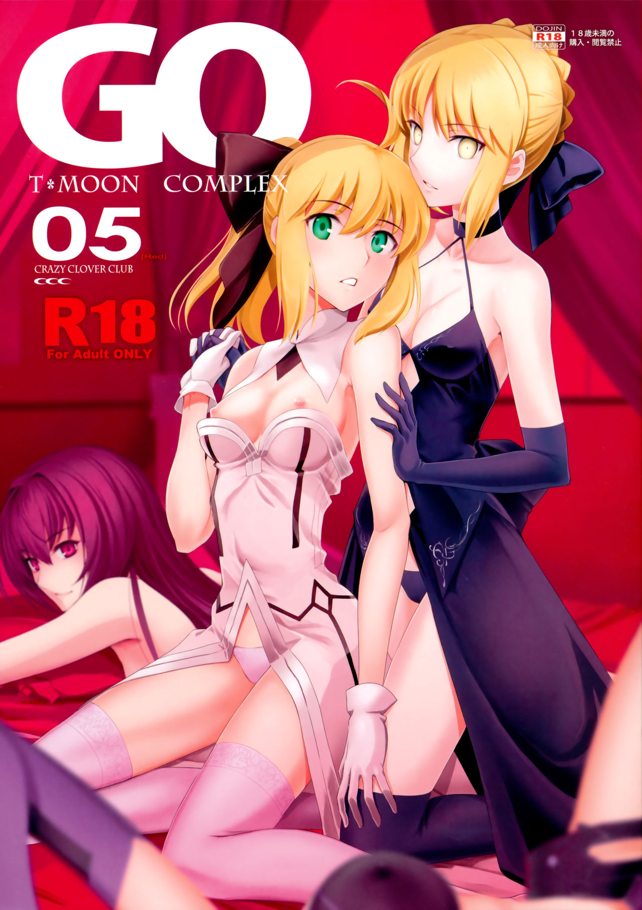 T*MOON COMPLEX GO 05 page 2 full