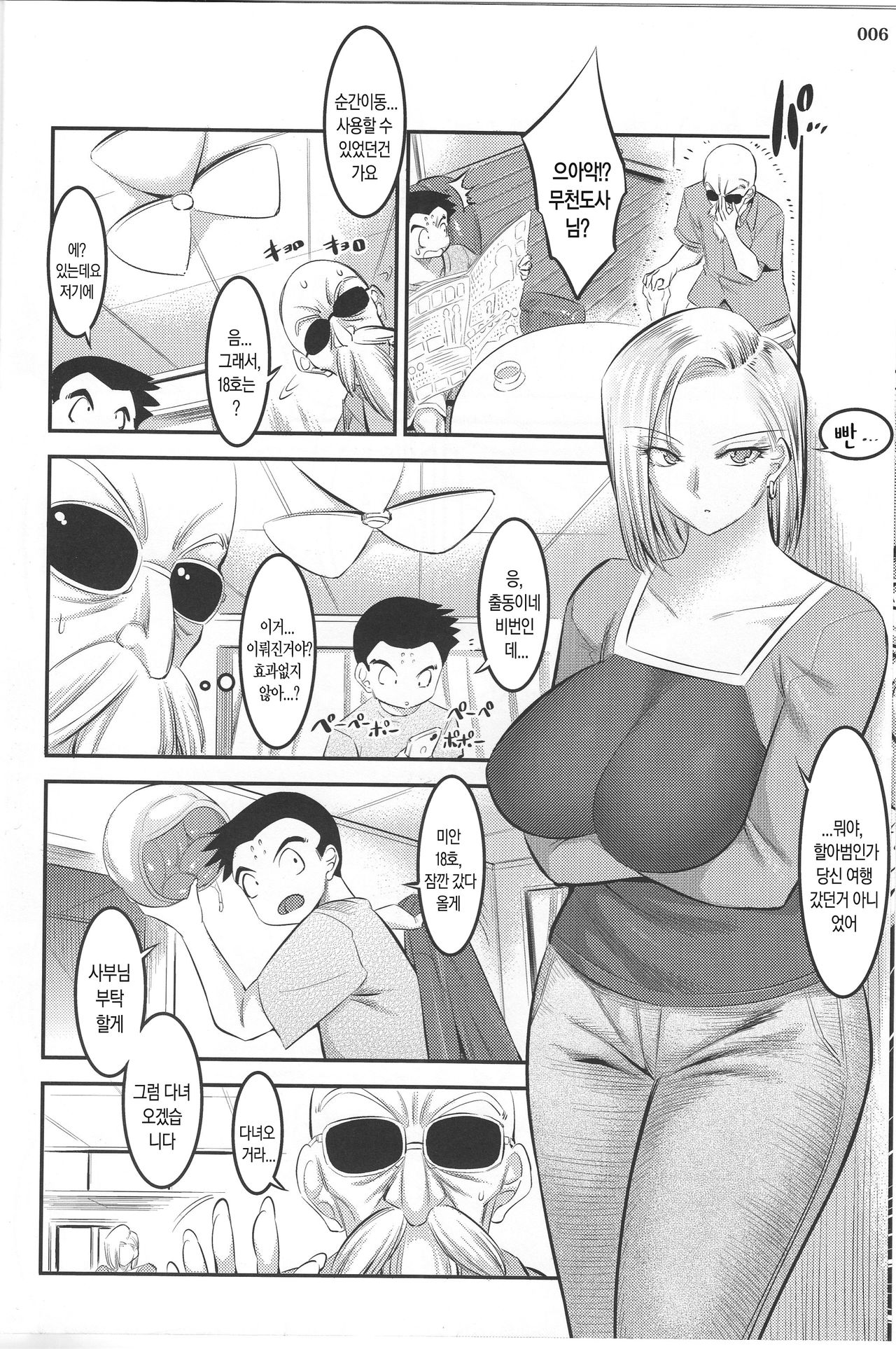 18-gou ni Mainichi Muriyari Semen Shiboritorareru Hon page 5 full