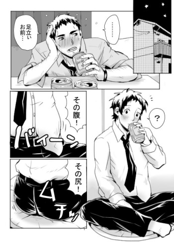 Dojima Adachi Erotic Comic cover