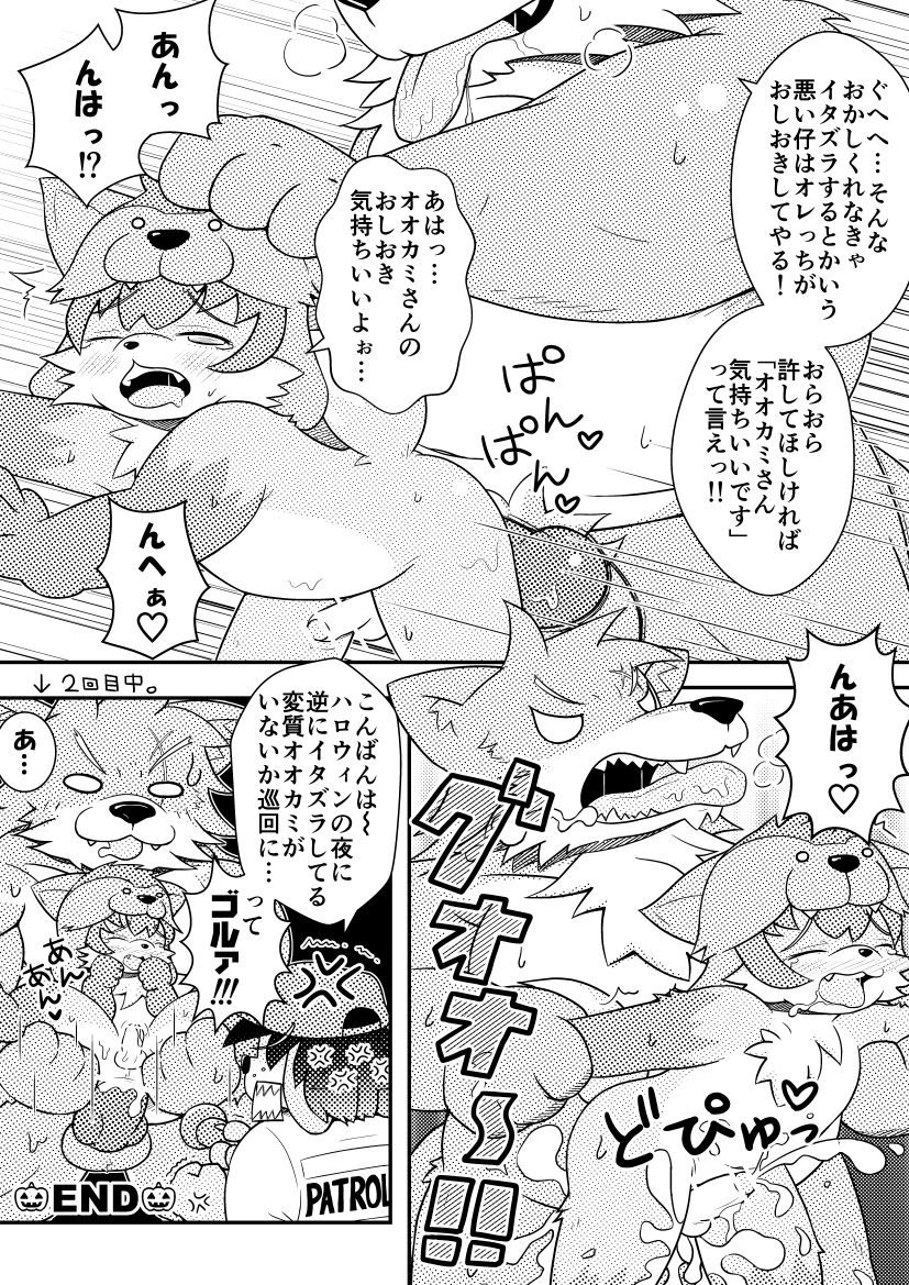 What is HALLOWEEN!? page 3 full