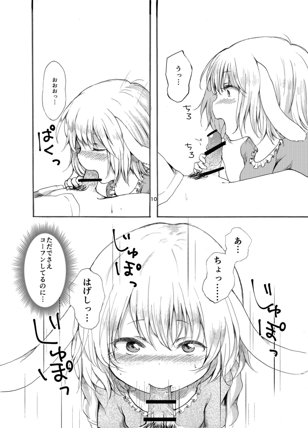 Tsuki no Usagi wa Hitoaji Chigau? page 10 full