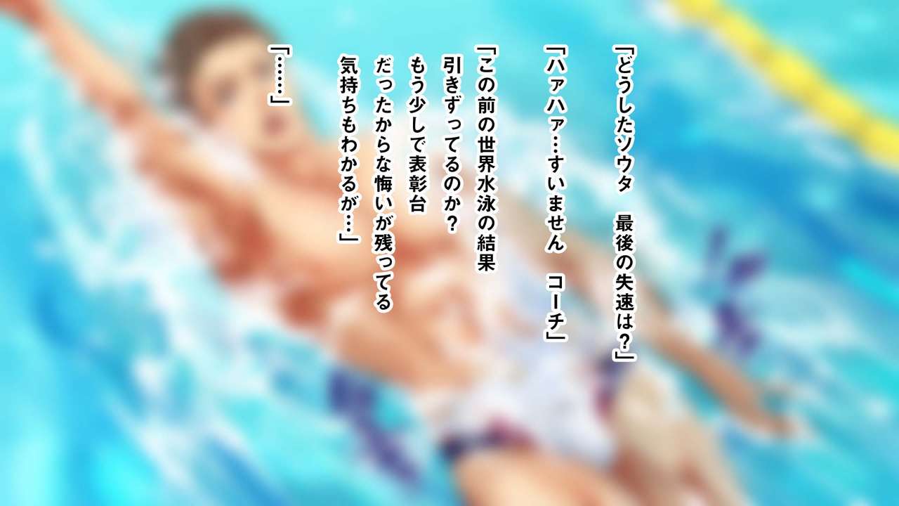 Swimmer page 4 full