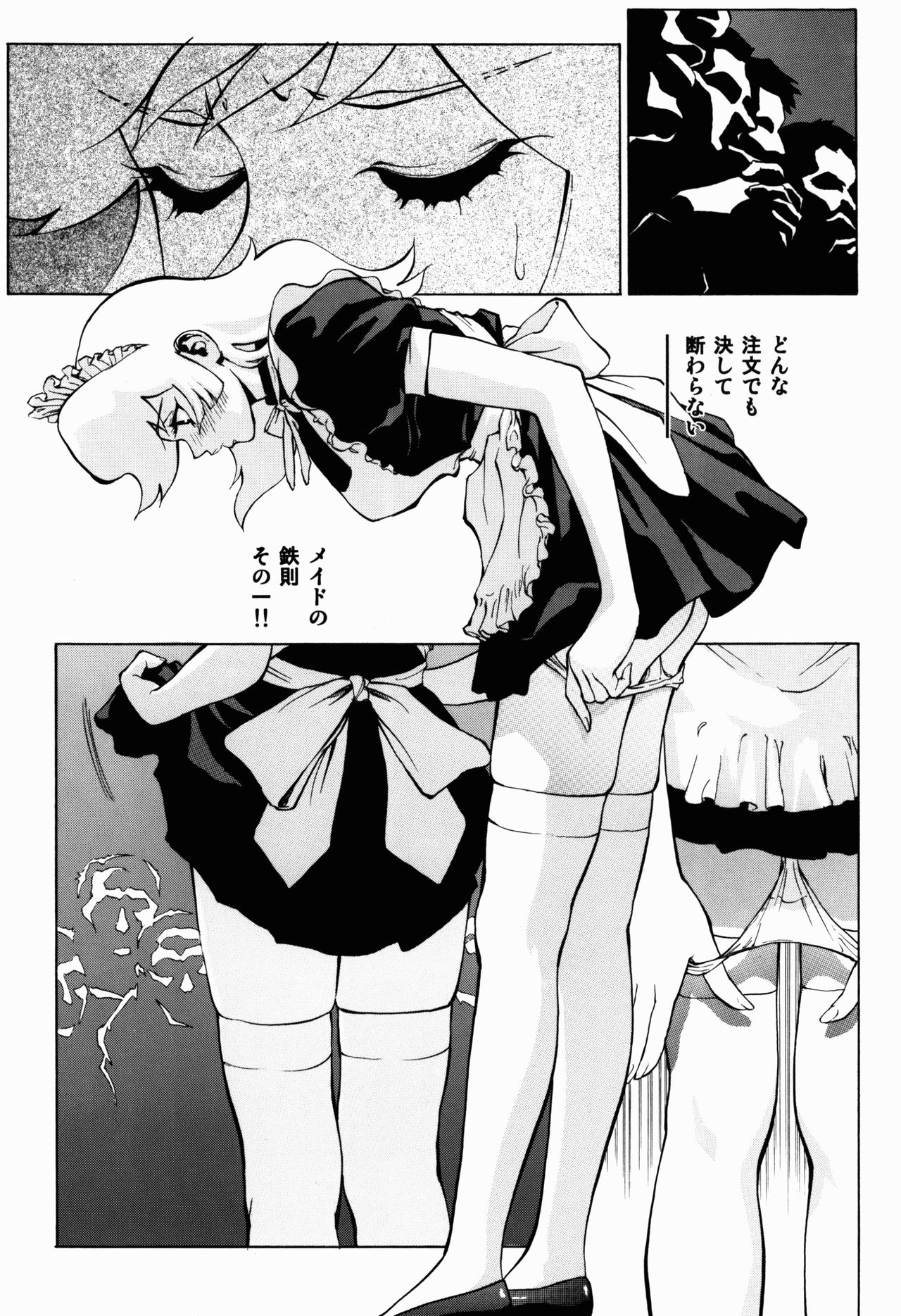 Naisho no Honey page 7 full