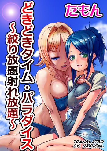 Dokidoki Time Paradise 3 ~Shibori Houdai Ire Houdai~ cover