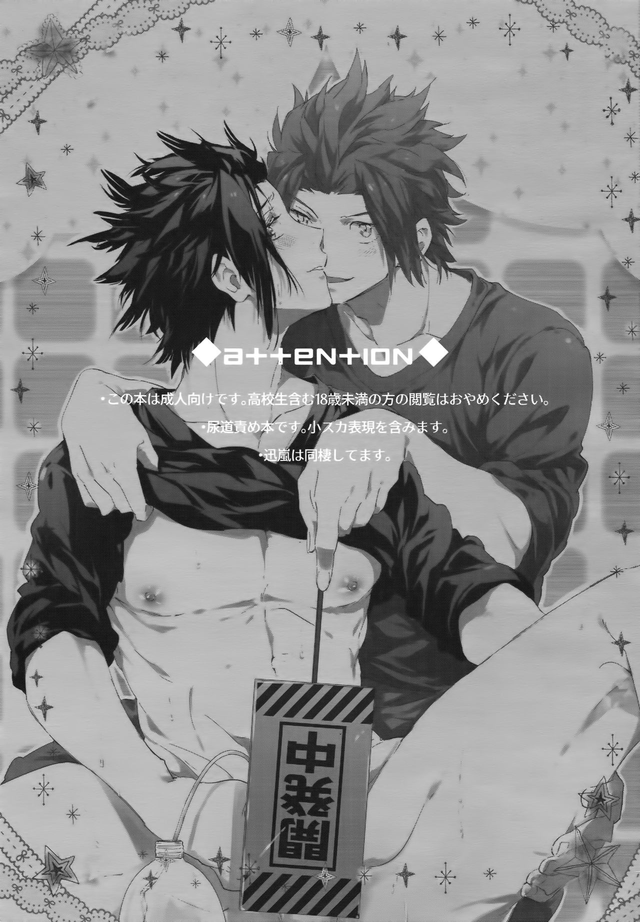 Kocchi no Ana de Shiyou? page 2 full