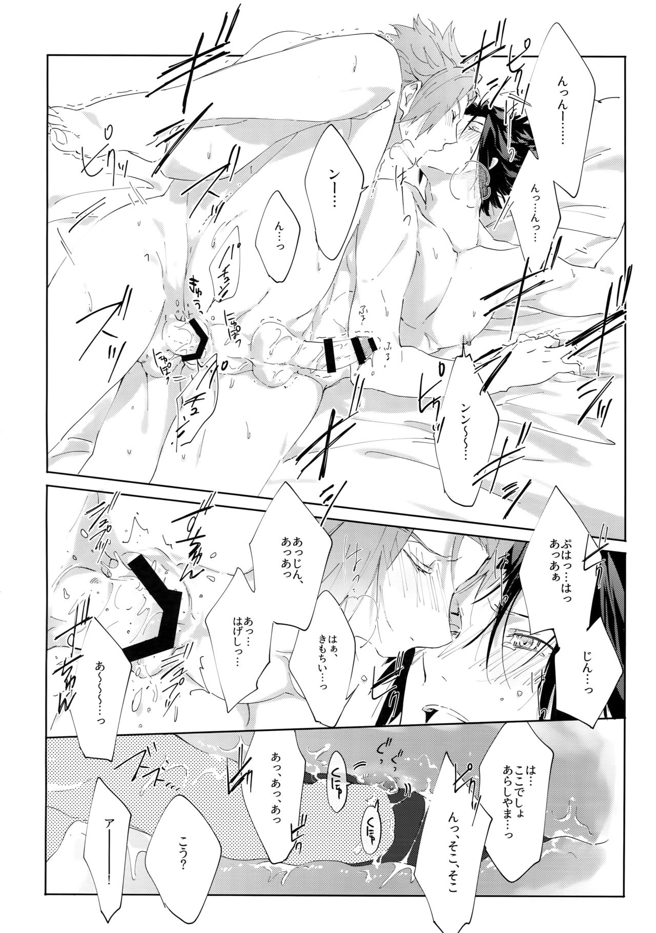 Kocchi no Ana de Shiyou? page 9 full