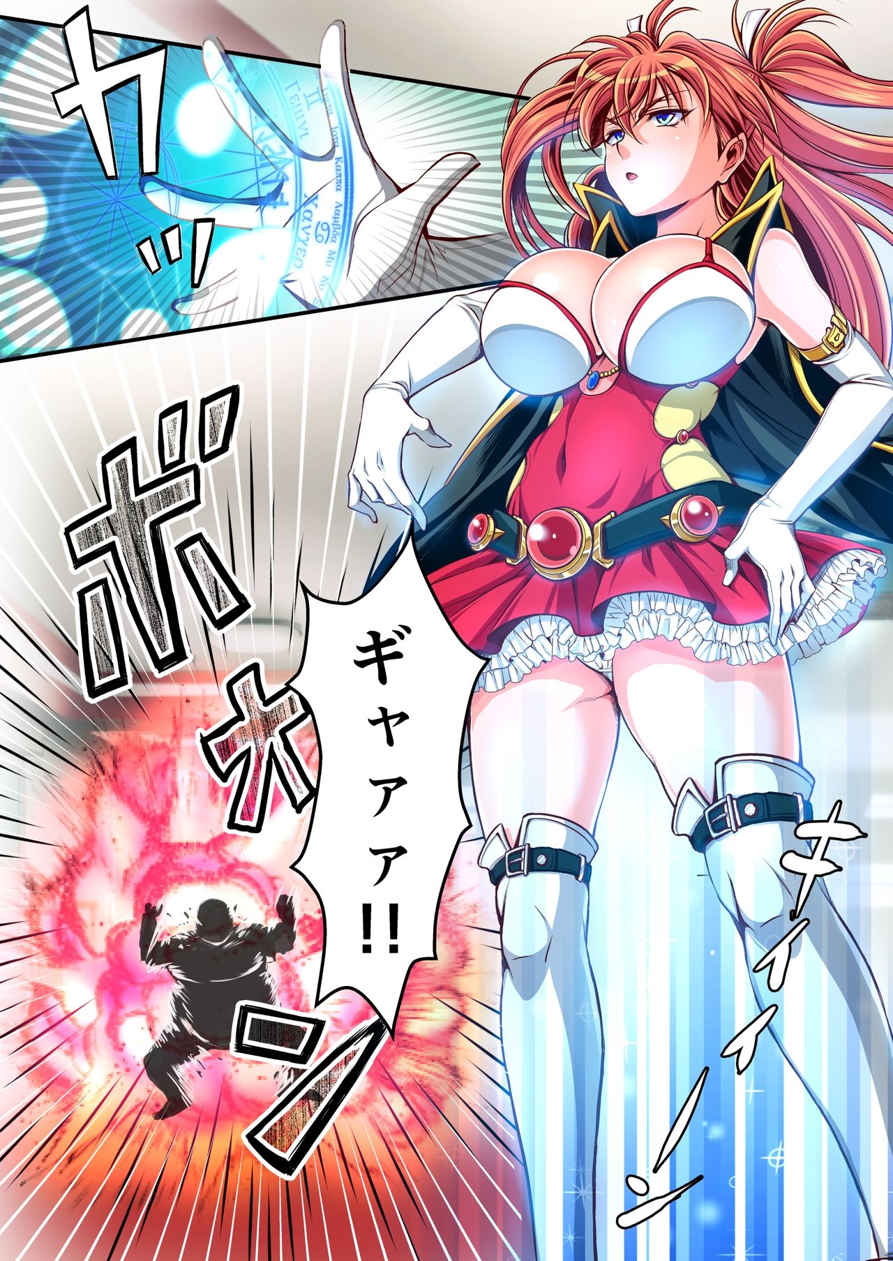 Madoushi Aruru Episode ～Akutoku ryoushu no gyakushuu～ page 3 full