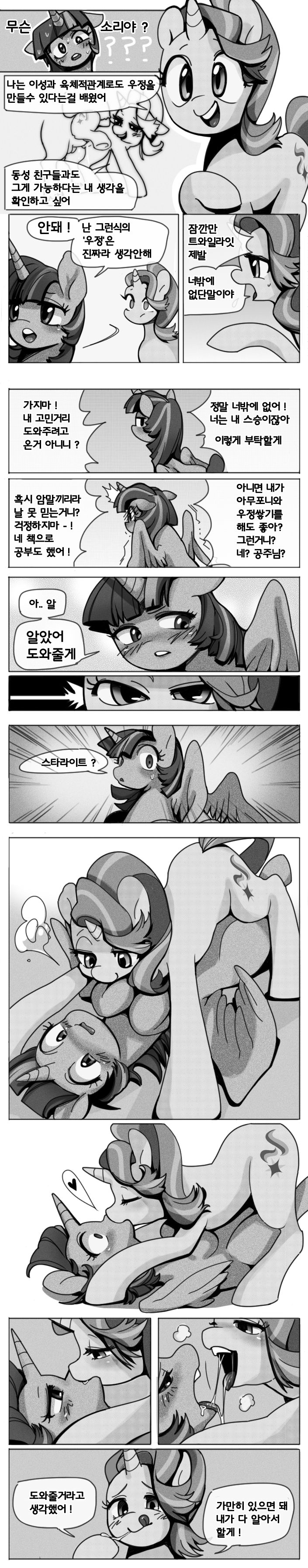 "Twilight and Starlight, the Beekeepers" page 4 full