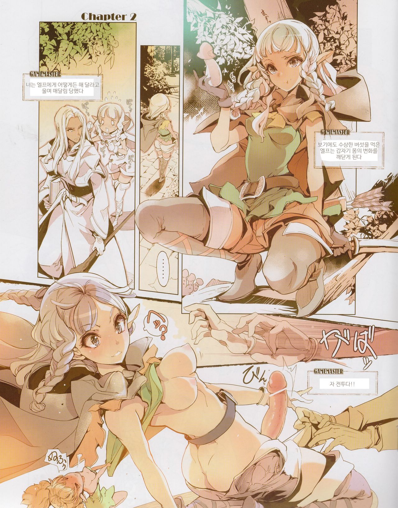 D&amp;! -DRAGON &amp; ! page 5 full