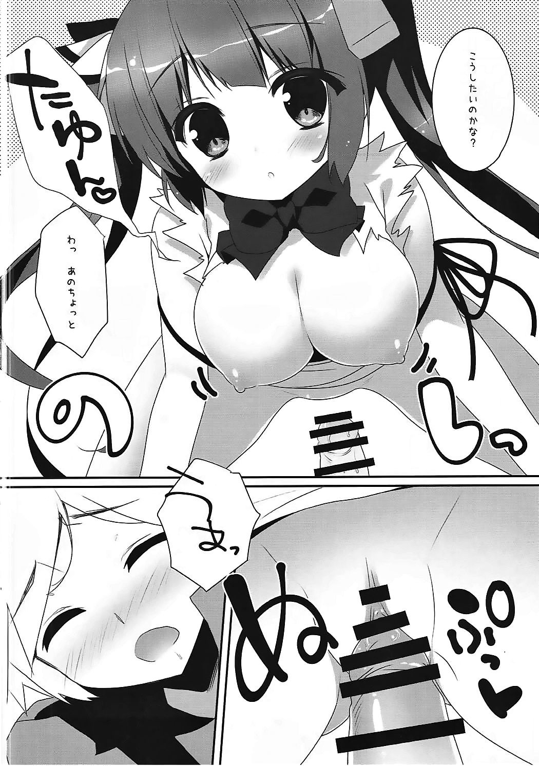 Kami-sama no Akubi page 5 full