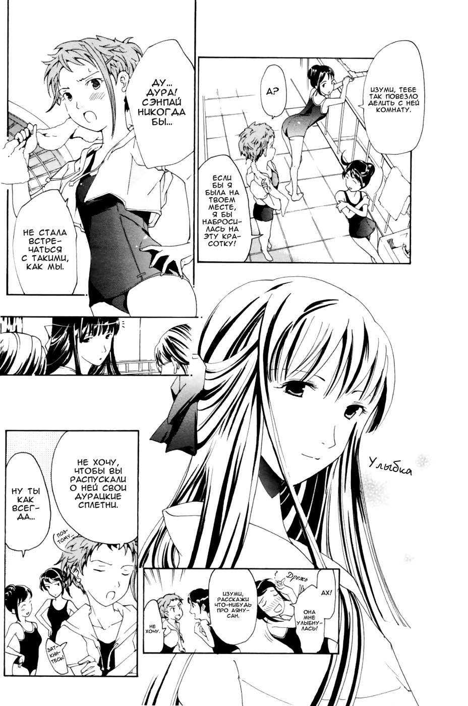 Tsukihime nomi no Ri | The Rites of the Moon Princess page 4 full