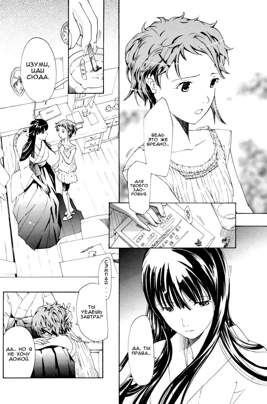 Tsukihime nomi no Ri | The Rites of the Moon Princess page 6 full