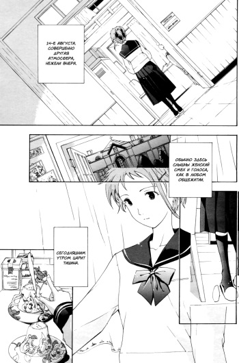 Tsukihime nomi no Ri | The Rites of the Moon Princess cover