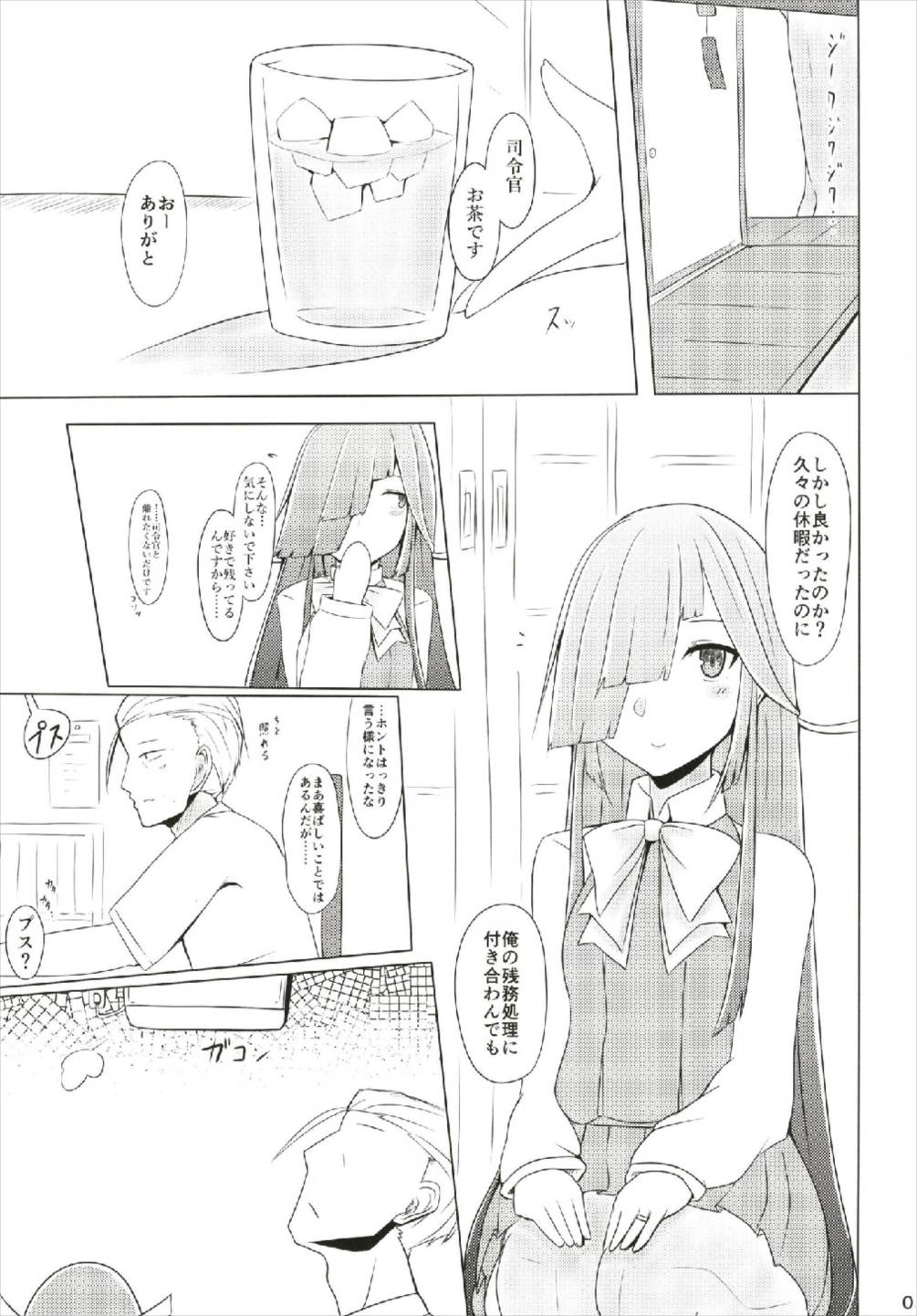 Kanojo wa Shoki ga Nigate. page 3 full